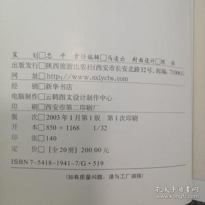 唐诗三百首 中国传统文化经典文库